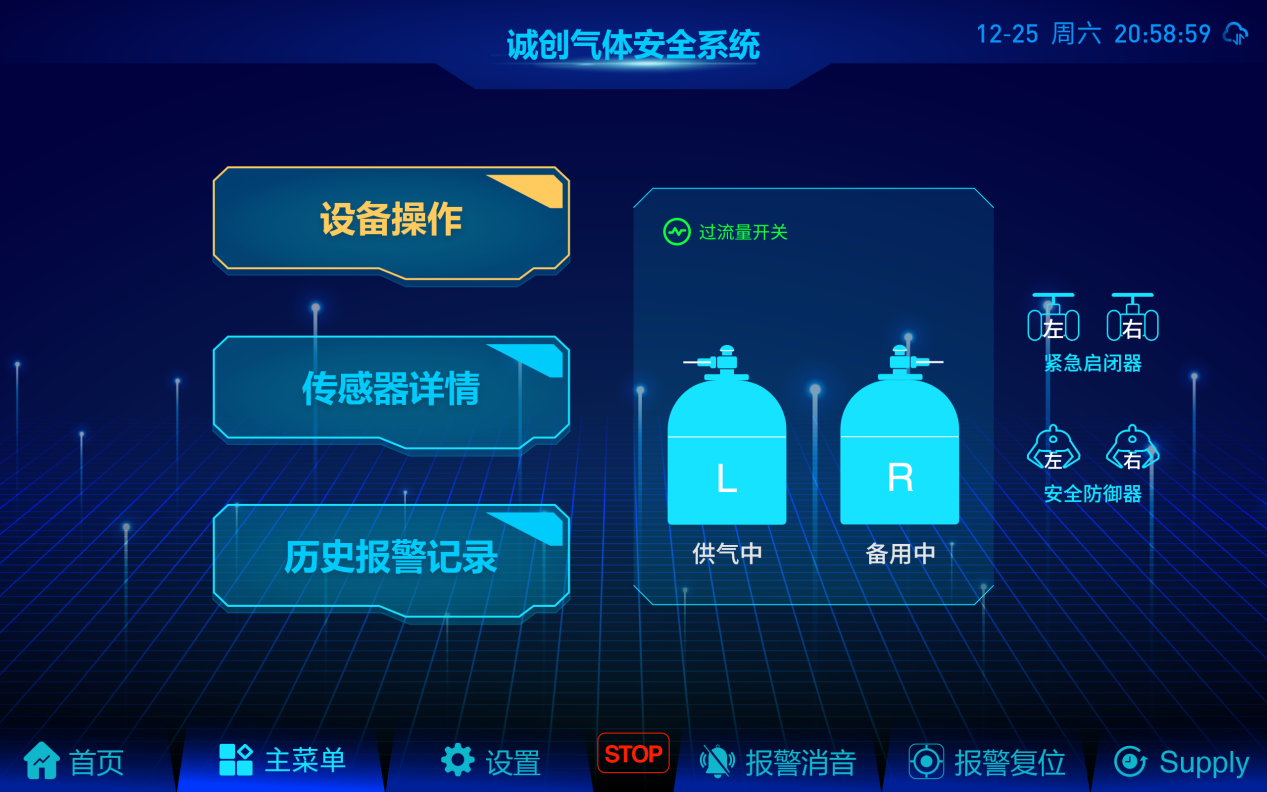 哈工大可視化監(jiān)控系統(tǒng)3